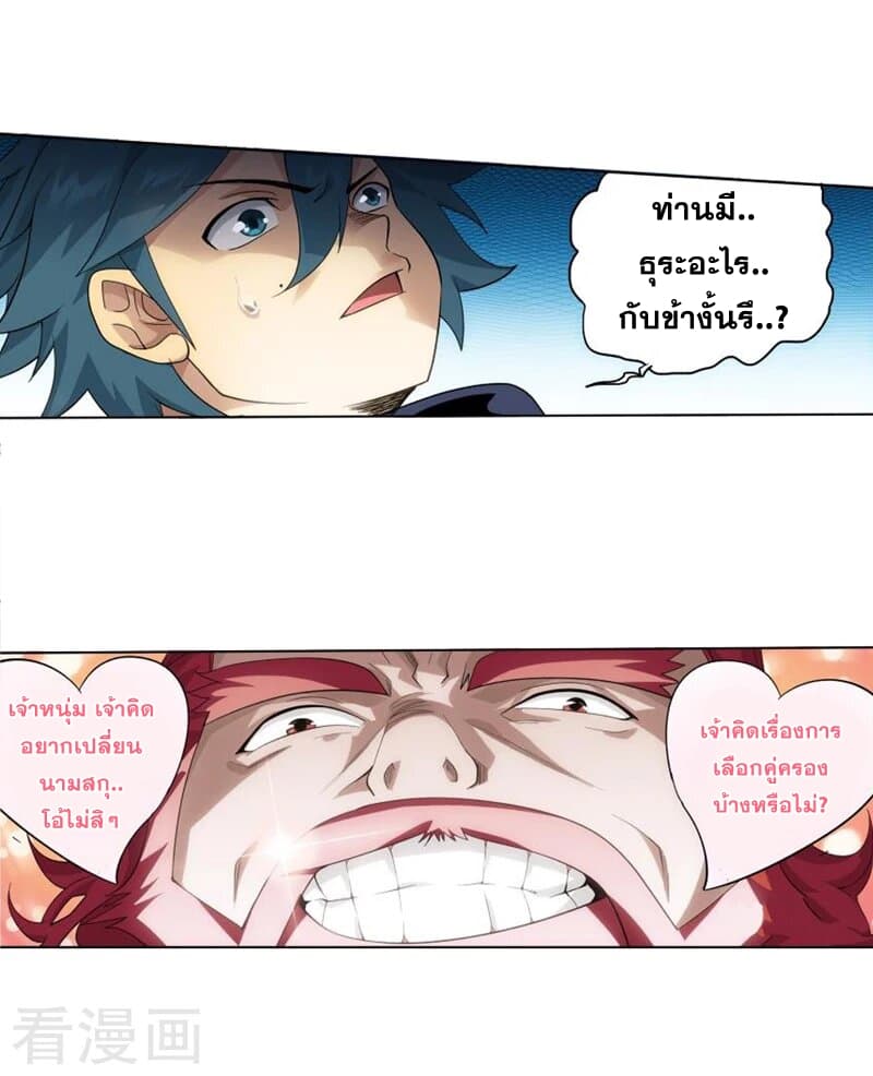 เธญเนเธฒเธเธเธฒเธฃเนเธ•เธนเธ Doupo Cangqiong