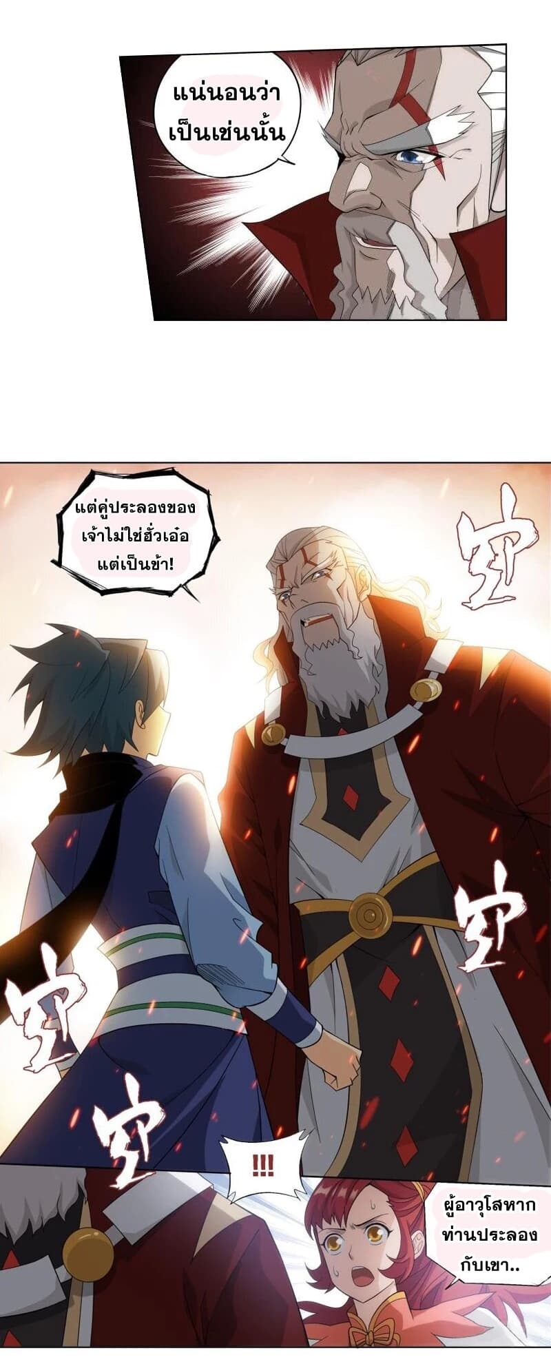 à¸­à¹ˆà¸²à¸™à¸à¸²à¸£à¹Œà¸•à¸¹à¸™ Doupo Cangqiong