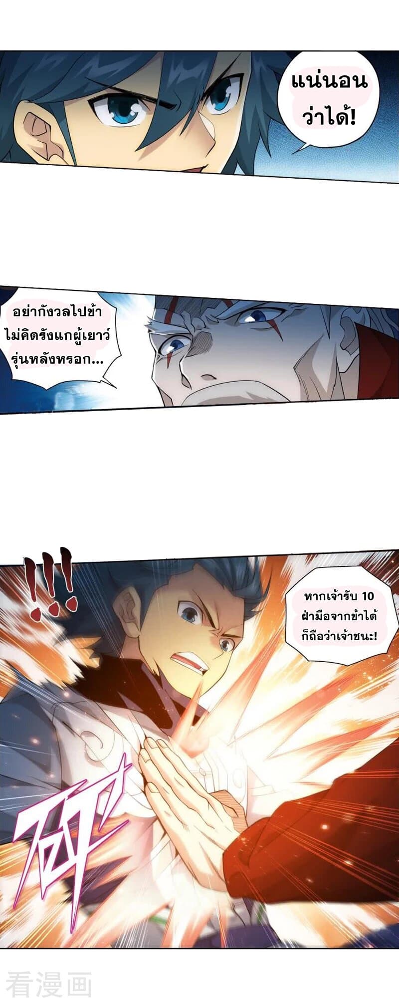 à¸­à¹ˆà¸²à¸™à¸à¸²à¸£à¹Œà¸•à¸¹à¸™ Doupo Cangqiong