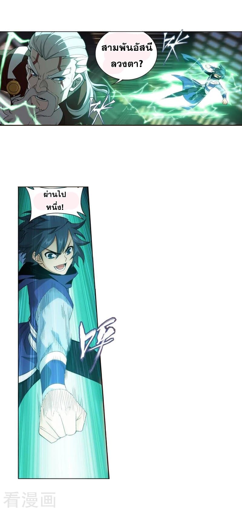 à¸­à¹ˆà¸²à¸™à¸à¸²à¸£à¹Œà¸•à¸¹à¸™ Doupo Cangqiong