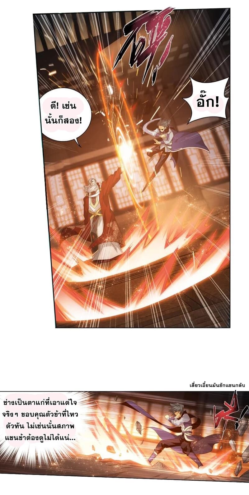 à¸­à¹ˆà¸²à¸™à¸à¸²à¸£à¹Œà¸•à¸¹à¸™ Doupo Cangqiong