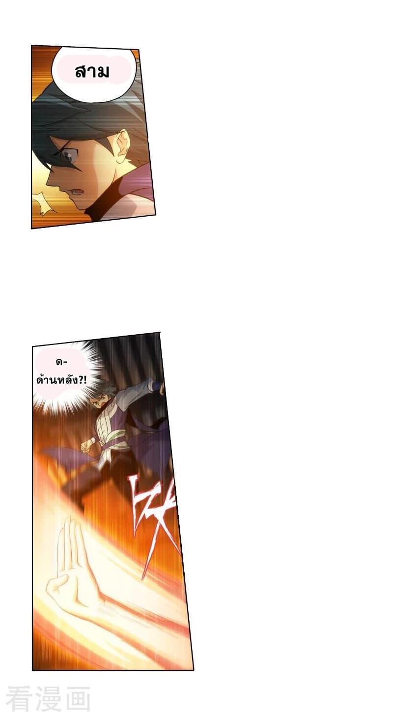 à¸­à¹ˆà¸²à¸™à¸à¸²à¸£à¹Œà¸•à¸¹à¸™ Doupo Cangqiong