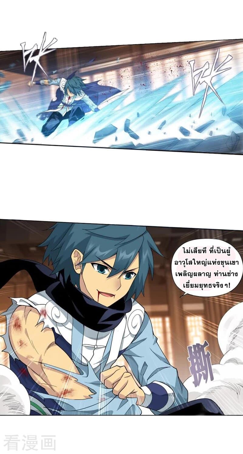 à¸­à¹ˆà¸²à¸™à¸à¸²à¸£à¹Œà¸•à¸¹à¸™ Doupo Cangqiong