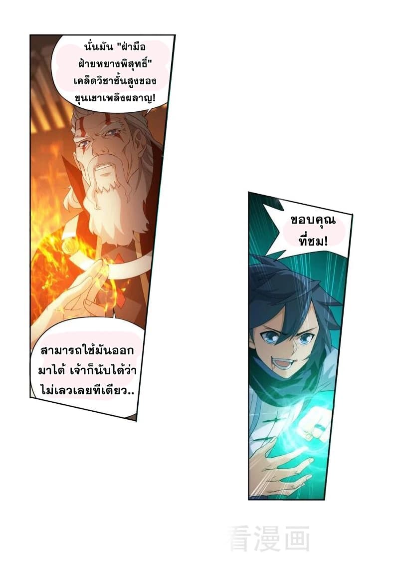 à¸­à¹ˆà¸²à¸™à¸à¸²à¸£à¹Œà¸•à¸¹à¸™ Doupo Cangqiong