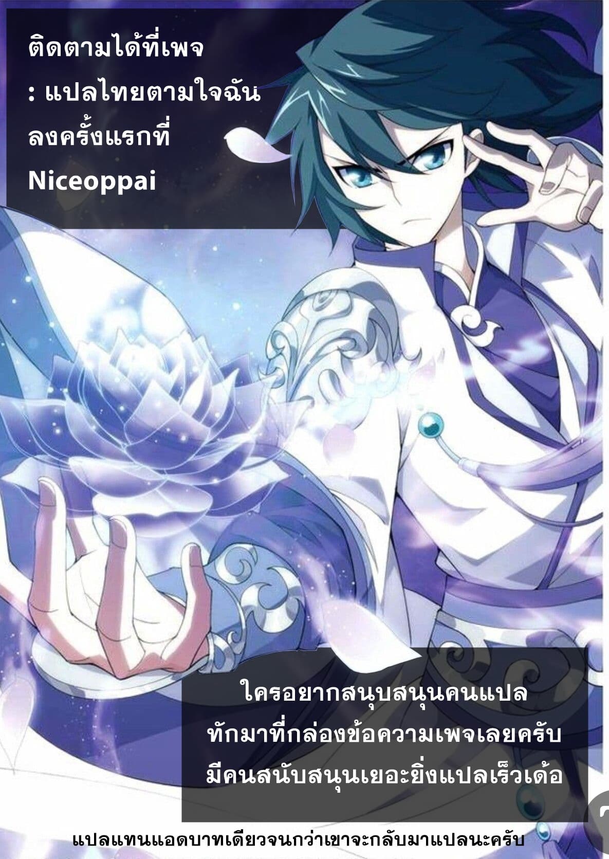 à¸­à¹ˆà¸²à¸™à¸à¸²à¸£à¹Œà¸•à¸¹à¸™ Doupo Cangqiong