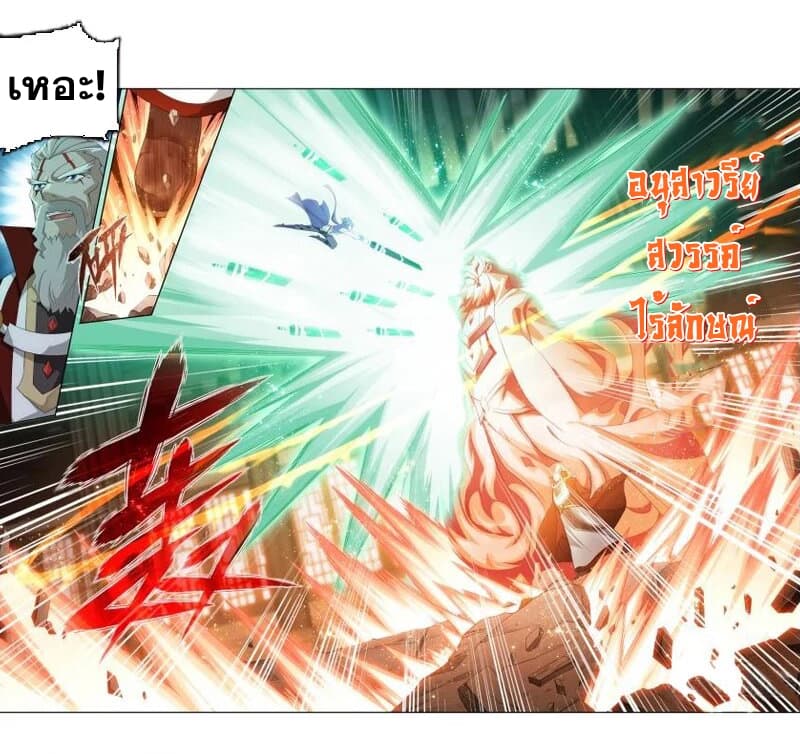 เธญเนเธฒเธเธเธฒเธฃเนเธ•เธนเธ Doupo Cangqiong