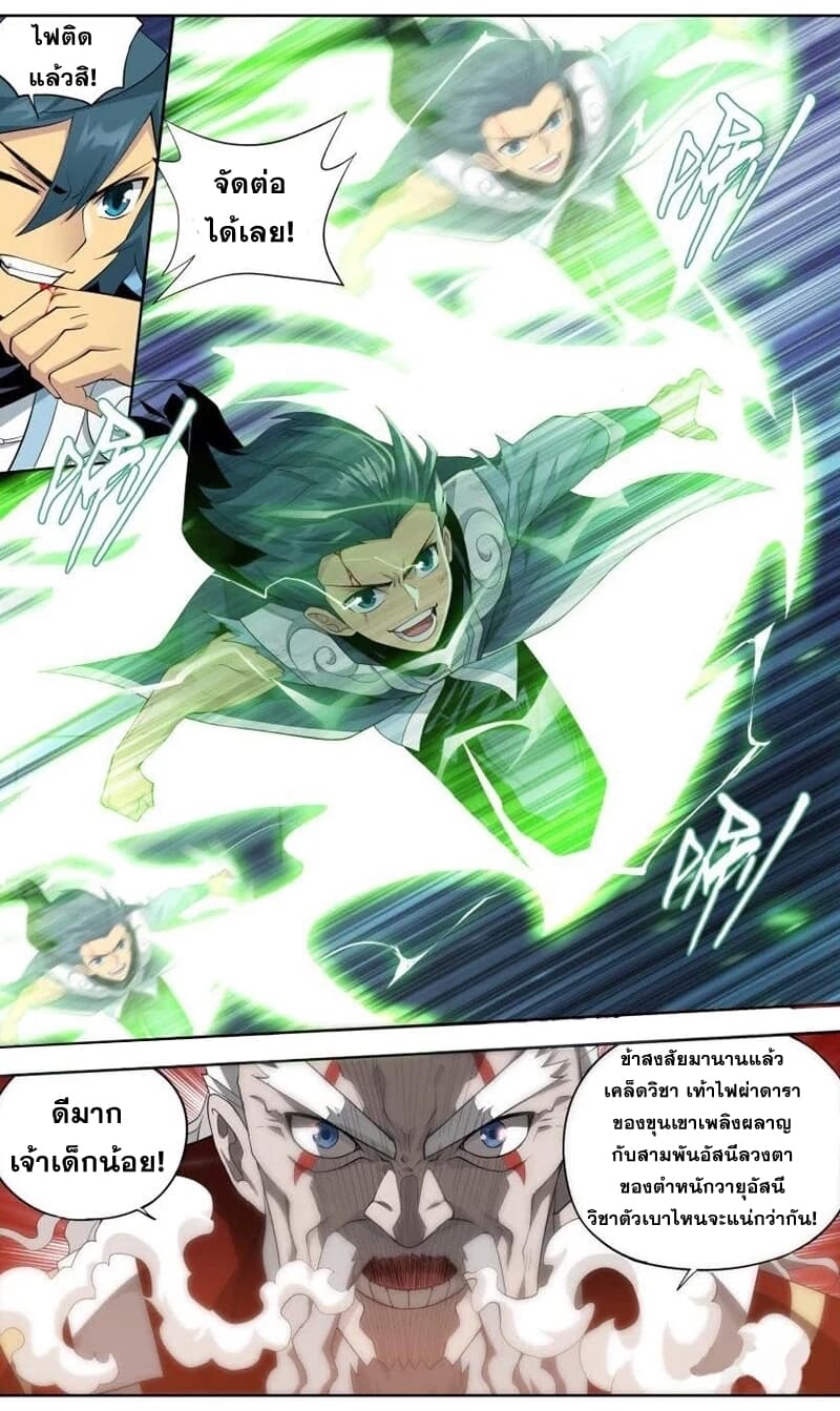 เธญเนเธฒเธเธเธฒเธฃเนเธ•เธนเธ Doupo Cangqiong