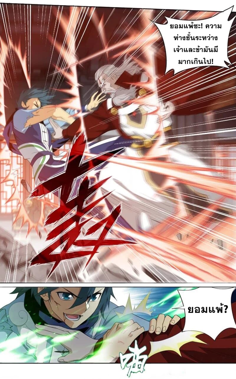 เธญเนเธฒเธเธเธฒเธฃเนเธ•เธนเธ Doupo Cangqiong