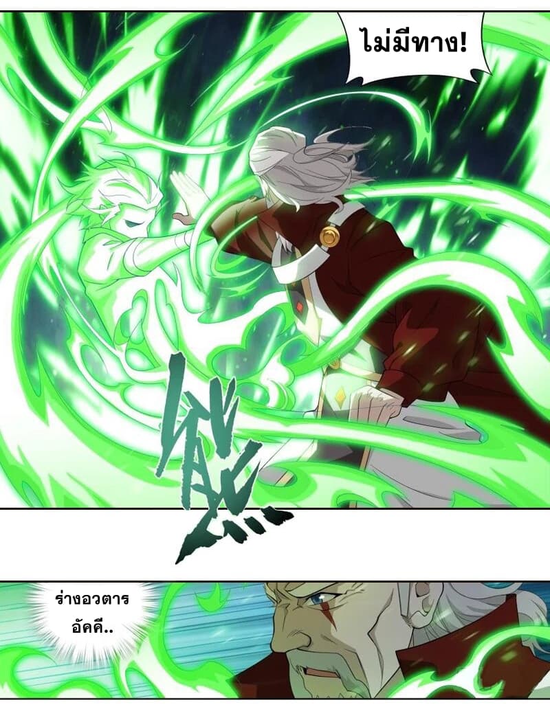 เธญเนเธฒเธเธเธฒเธฃเนเธ•เธนเธ Doupo Cangqiong