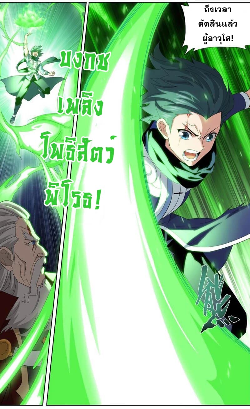 เธญเนเธฒเธเธเธฒเธฃเนเธ•เธนเธ Doupo Cangqiong