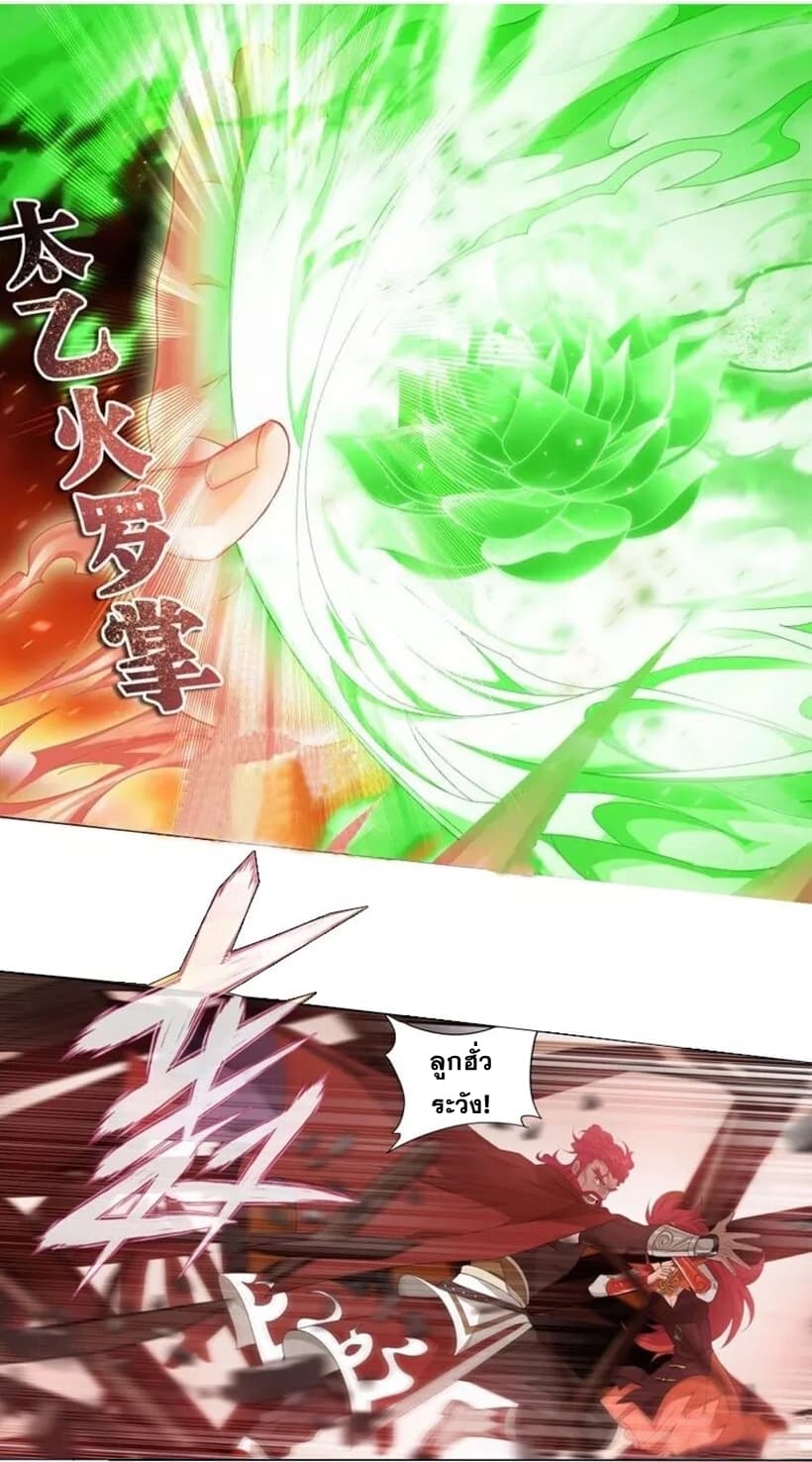 à¸­à¹ˆà¸²à¸™à¸à¸²à¸£à¹Œà¸•à¸¹à¸™ Doupo Cangqiong