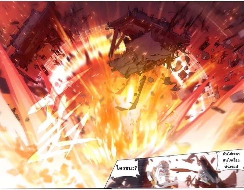 à¸­à¹ˆà¸²à¸™à¸à¸²à¸£à¹Œà¸•à¸¹à¸™ Doupo Cangqiong