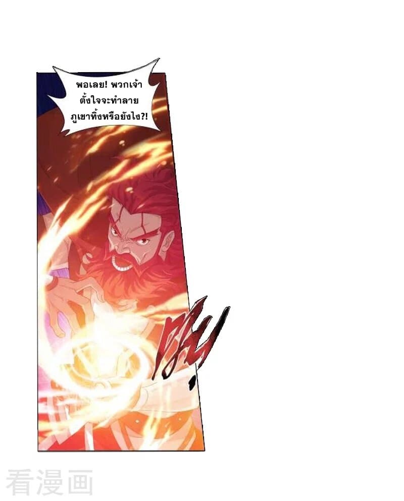 à¸­à¹ˆà¸²à¸™à¸à¸²à¸£à¹Œà¸•à¸¹à¸™ Doupo Cangqiong