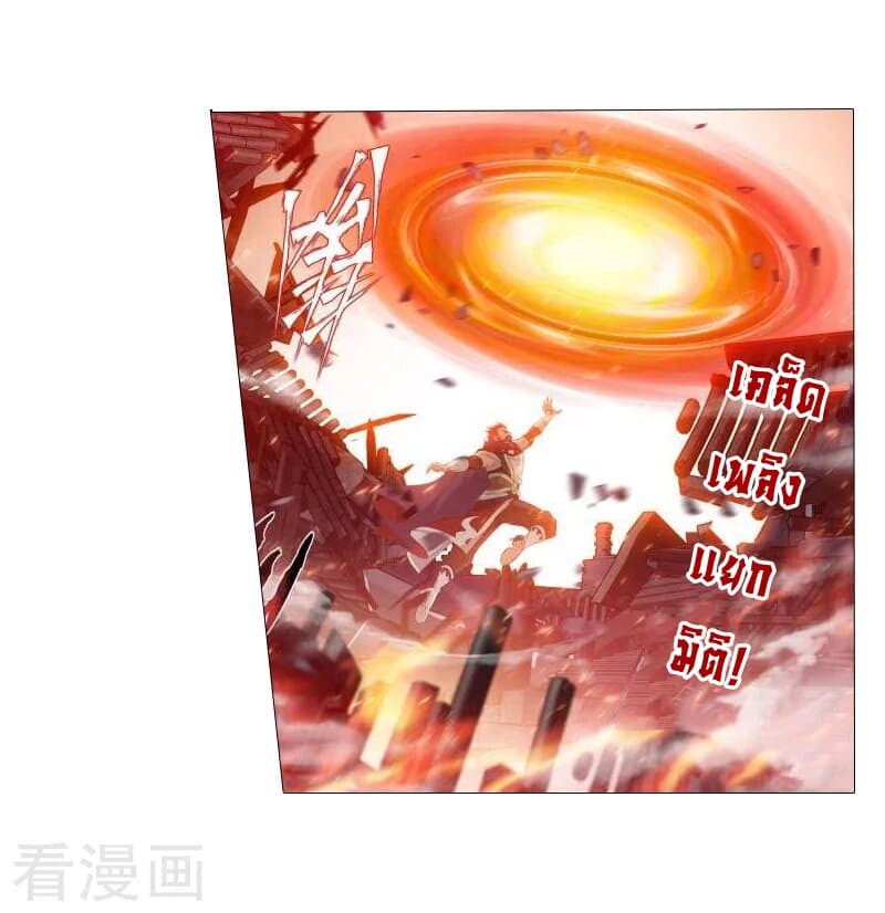 à¸­à¹ˆà¸²à¸™à¸à¸²à¸£à¹Œà¸•à¸¹à¸™ Doupo Cangqiong