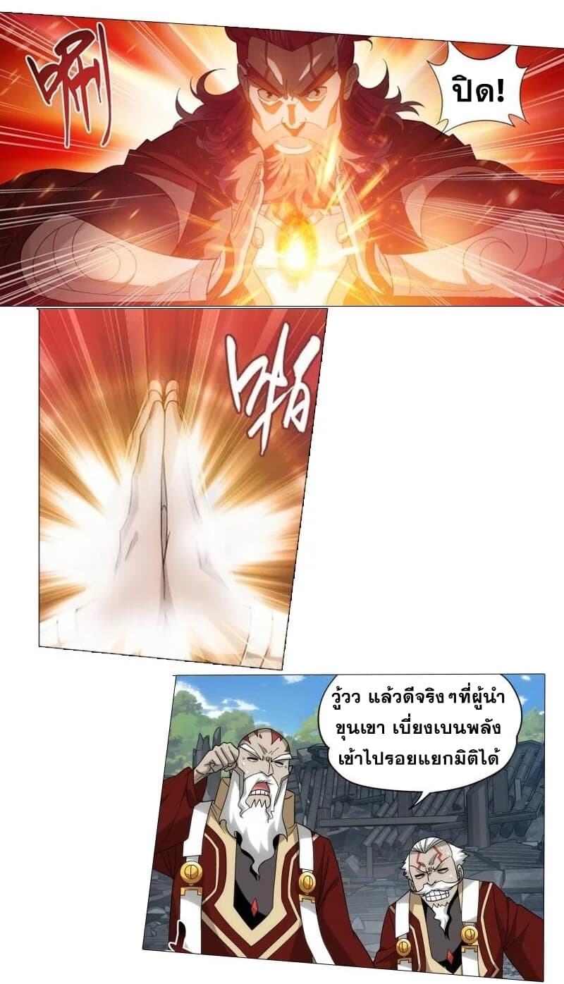 à¸­à¹ˆà¸²à¸™à¸à¸²à¸£à¹Œà¸•à¸¹à¸™ Doupo Cangqiong