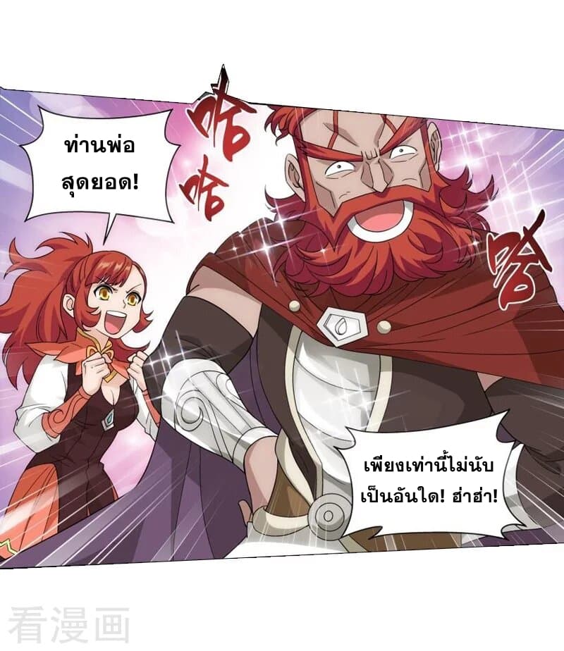 à¸­à¹ˆà¸²à¸™à¸à¸²à¸£à¹Œà¸•à¸¹à¸™ Doupo Cangqiong