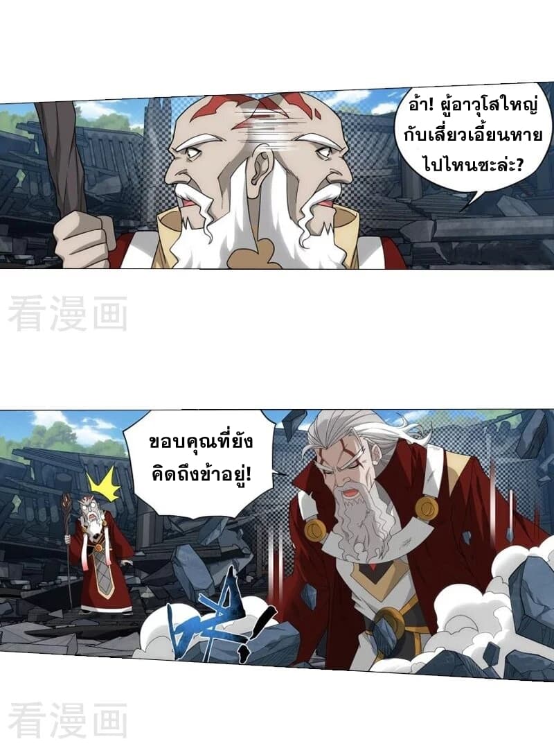 à¸­à¹ˆà¸²à¸™à¸à¸²à¸£à¹Œà¸•à¸¹à¸™ Doupo Cangqiong