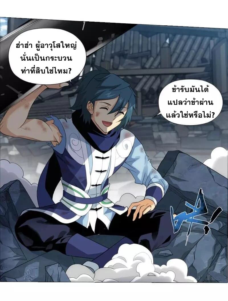 à¸­à¹ˆà¸²à¸™à¸à¸²à¸£à¹Œà¸•à¸¹à¸™ Doupo Cangqiong