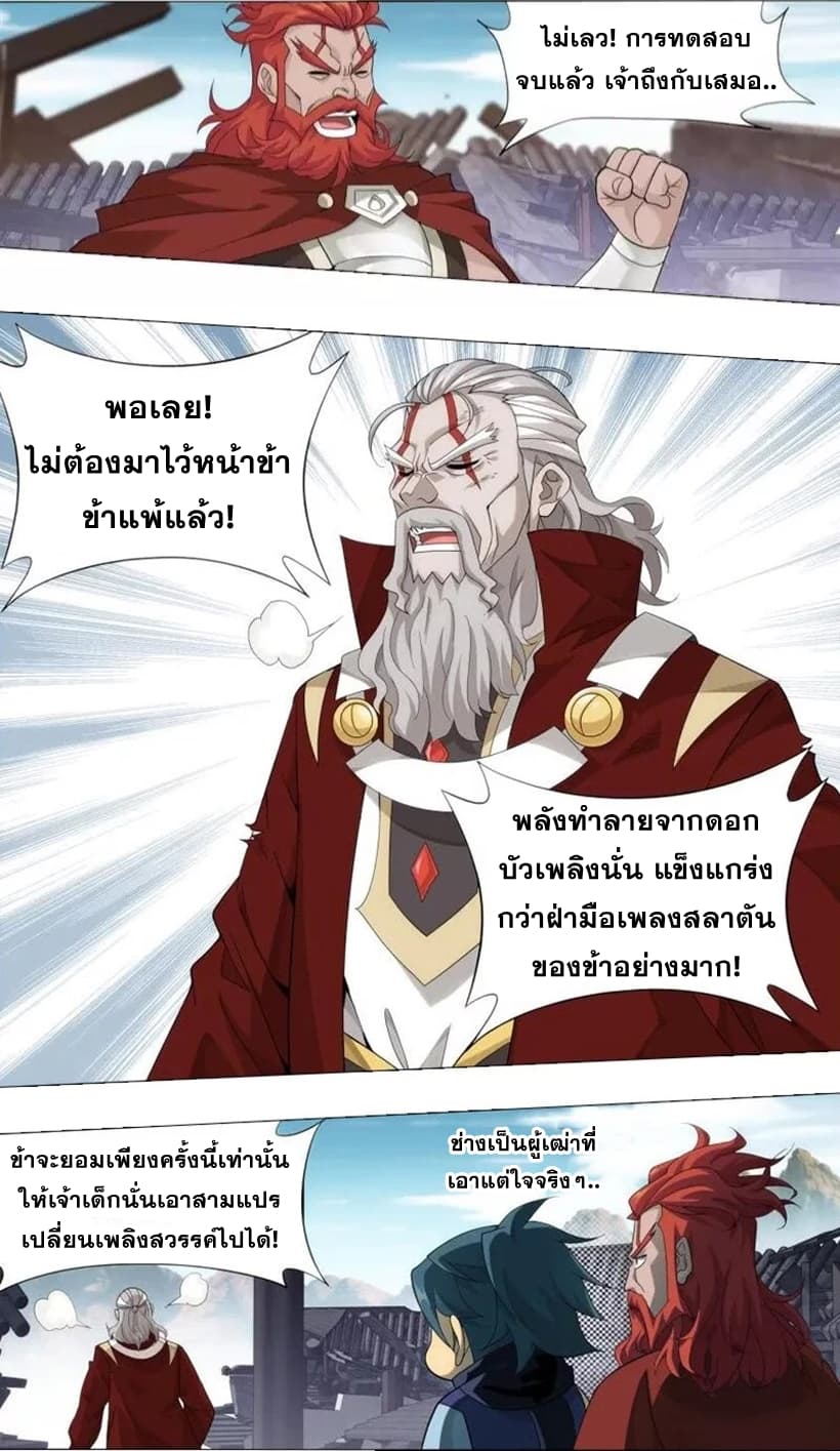 เธญเนเธฒเธเธเธฒเธฃเนเธ•เธนเธ Doupo Cangqiong