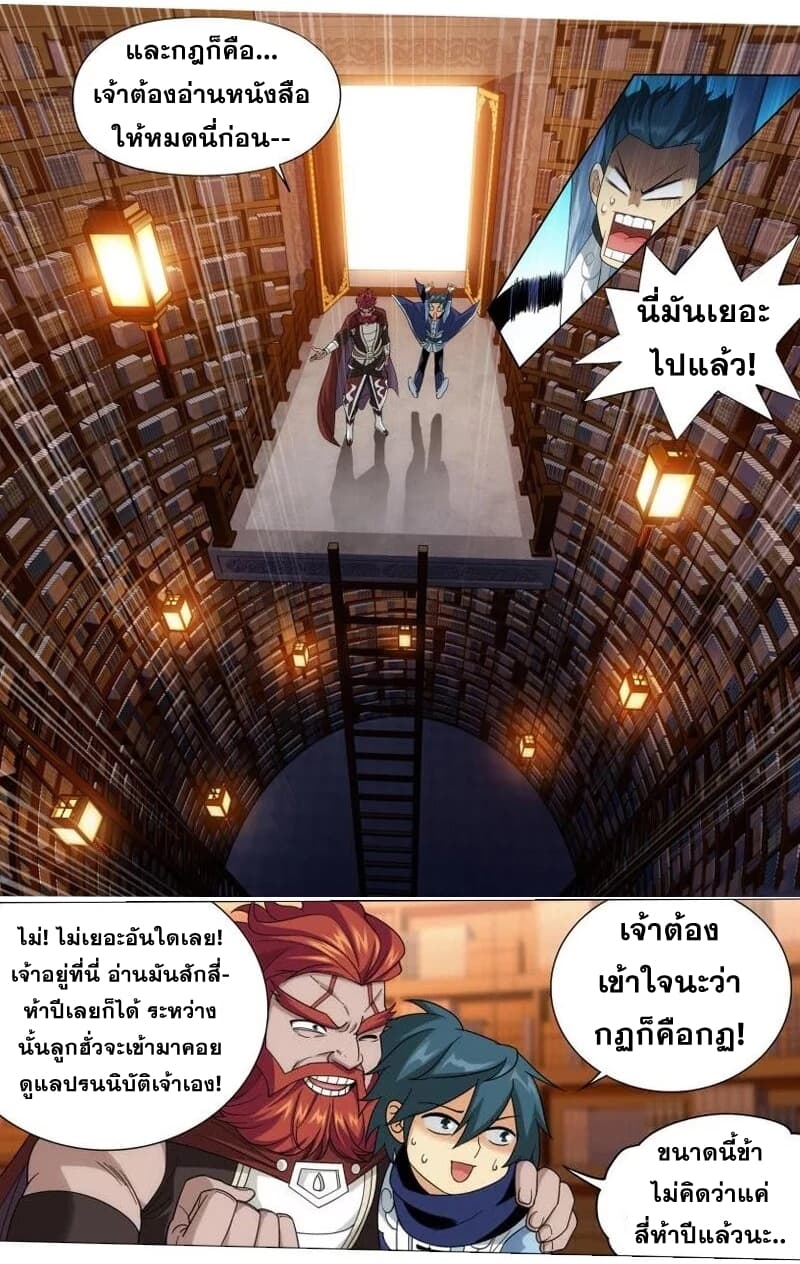 เธญเนเธฒเธเธเธฒเธฃเนเธ•เธนเธ Doupo Cangqiong