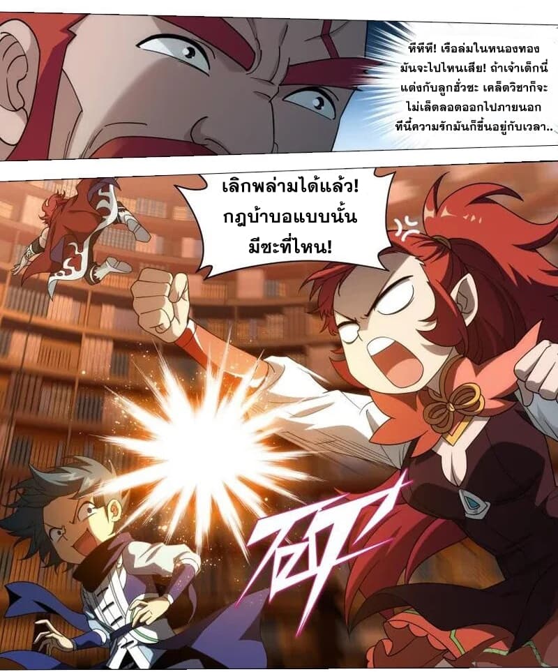 เธญเนเธฒเธเธเธฒเธฃเนเธ•เธนเธ Doupo Cangqiong