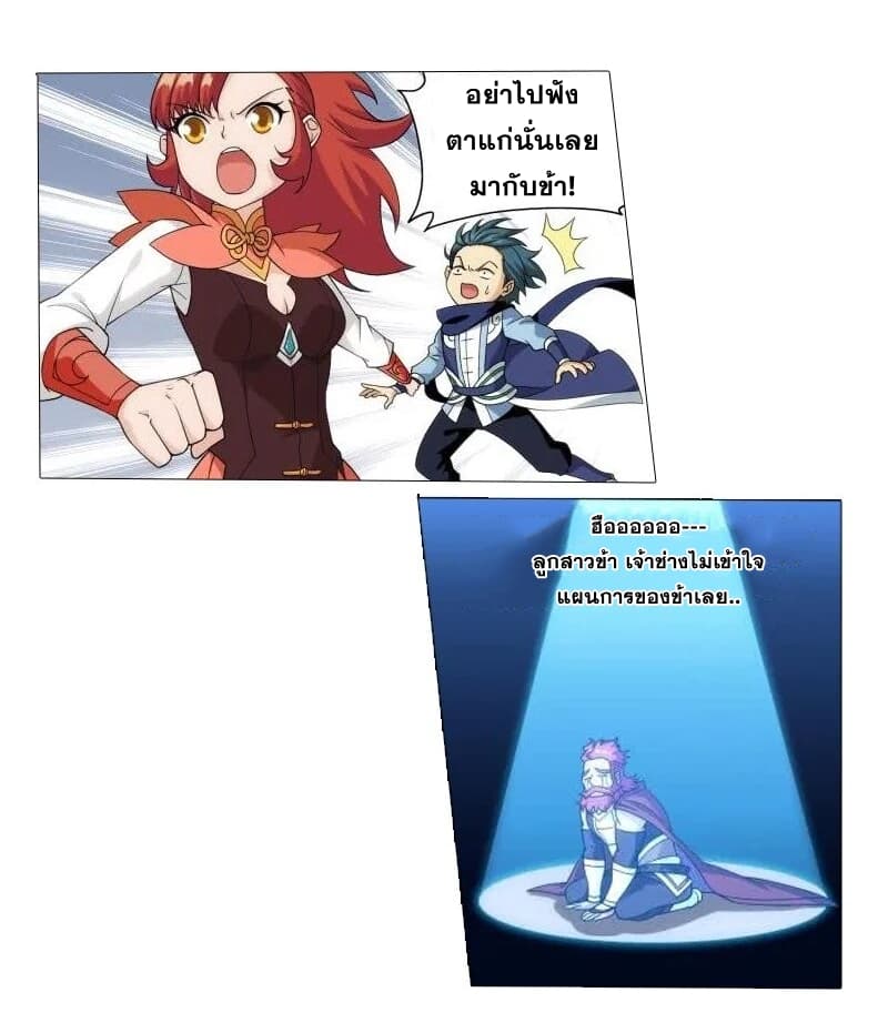 เธญเนเธฒเธเธเธฒเธฃเนเธ•เธนเธ Doupo Cangqiong