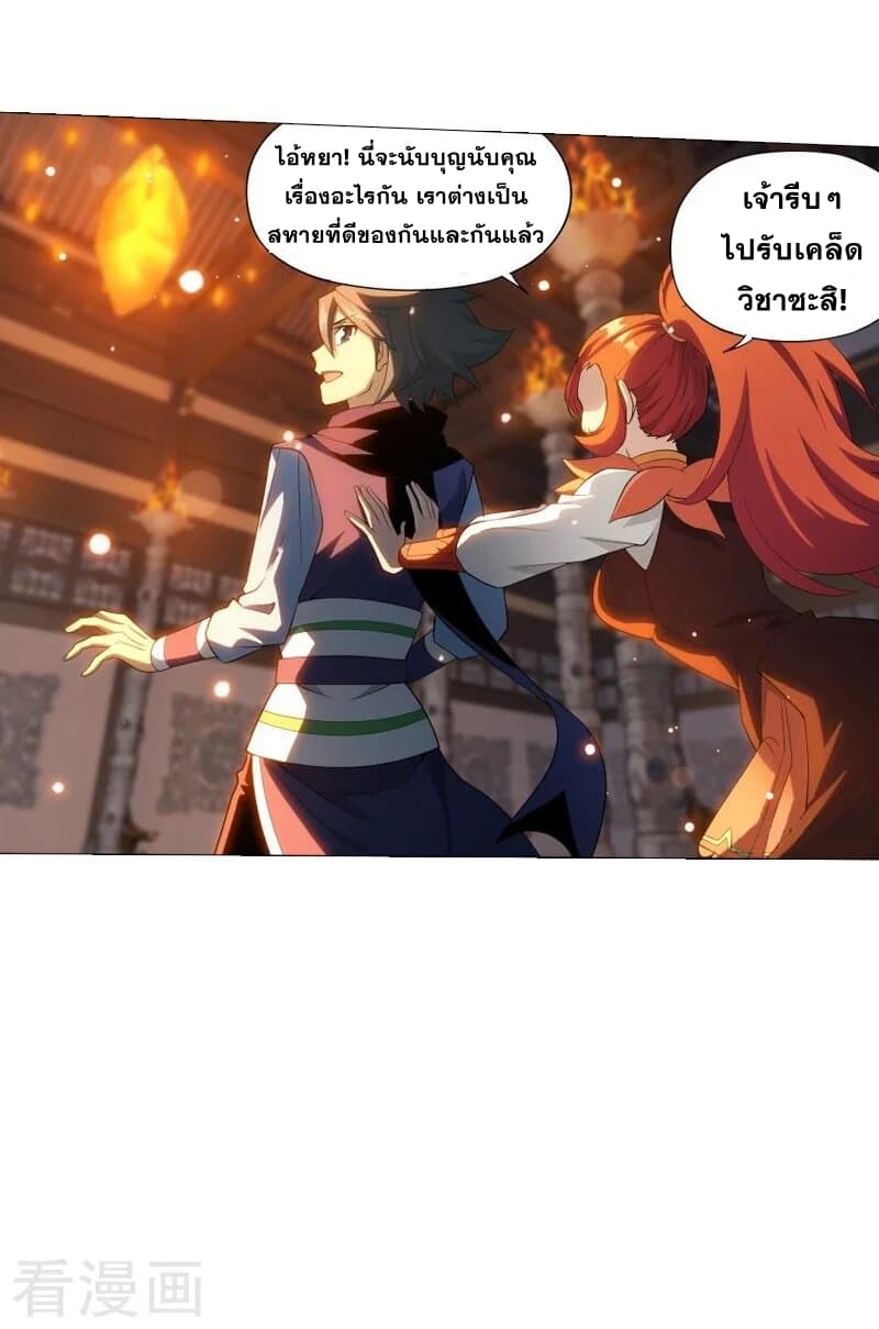 เธญเนเธฒเธเธเธฒเธฃเนเธ•เธนเธ Doupo Cangqiong