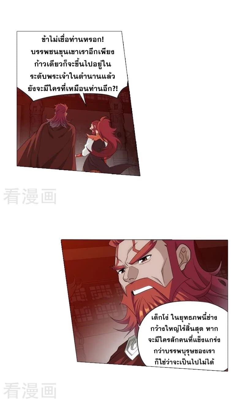 เธญเนเธฒเธเธเธฒเธฃเนเธ•เธนเธ Doupo Cangqiong