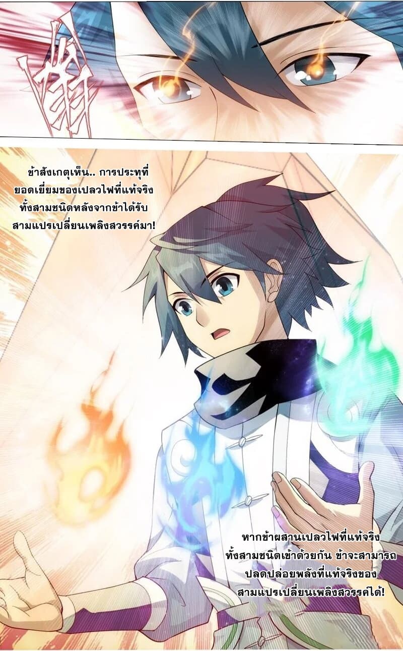 เธญเนเธฒเธเธเธฒเธฃเนเธ•เธนเธ Doupo Cangqiong