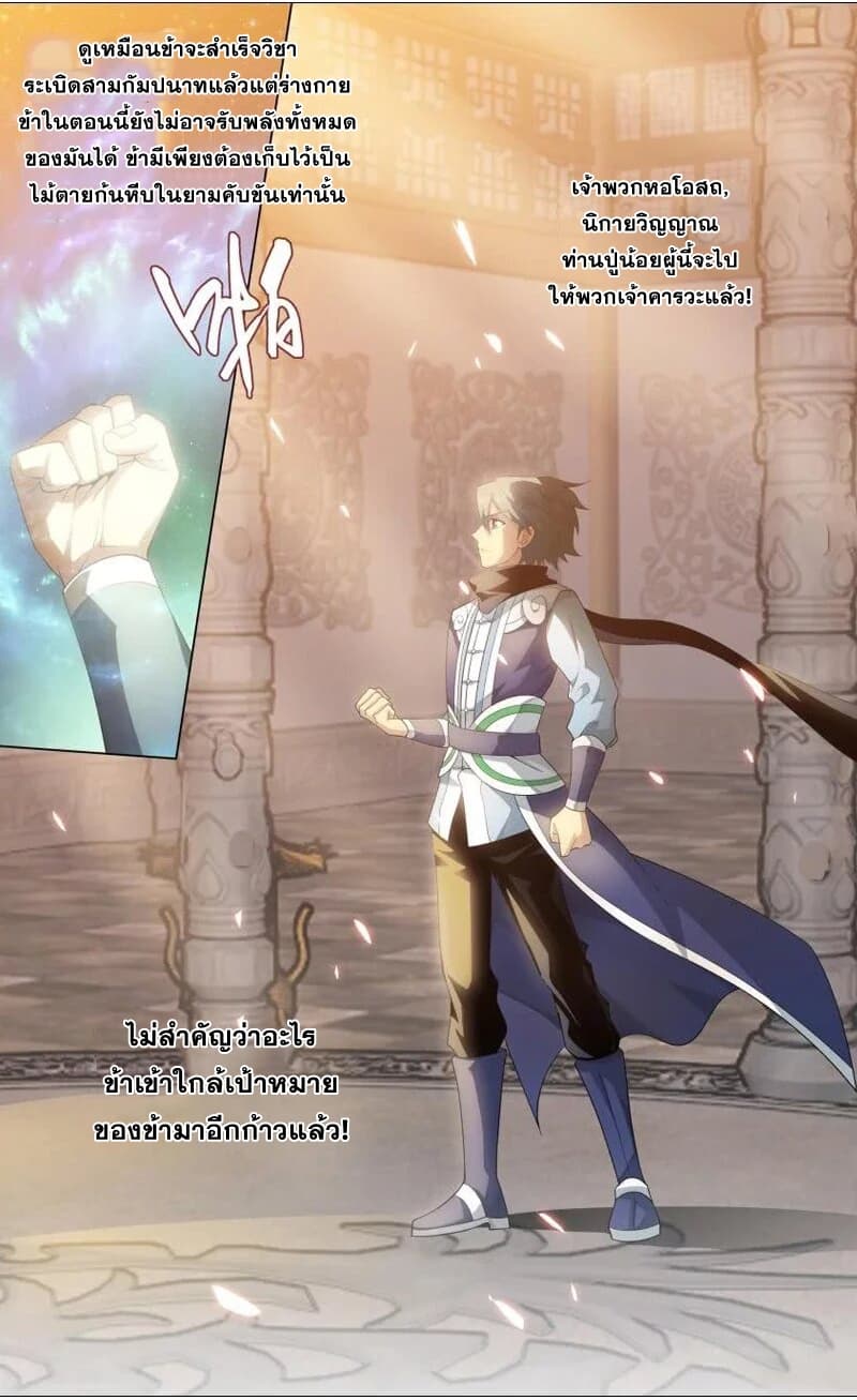 เธญเนเธฒเธเธเธฒเธฃเนเธ•เธนเธ Doupo Cangqiong