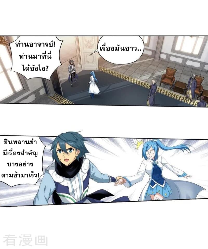 เธญเนเธฒเธเธเธฒเธฃเนเธ•เธนเธ Doupo Cangqiong