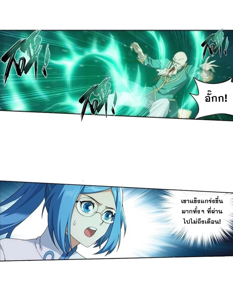 เธญเนเธฒเธเธเธฒเธฃเนเธ•เธนเธ Doupo Cangqiong