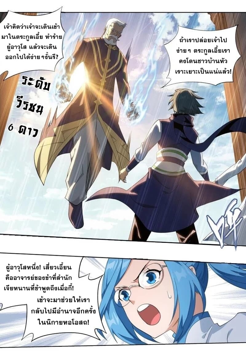 เธญเนเธฒเธเธเธฒเธฃเนเธ•เธนเธ Doupo Cangqiong