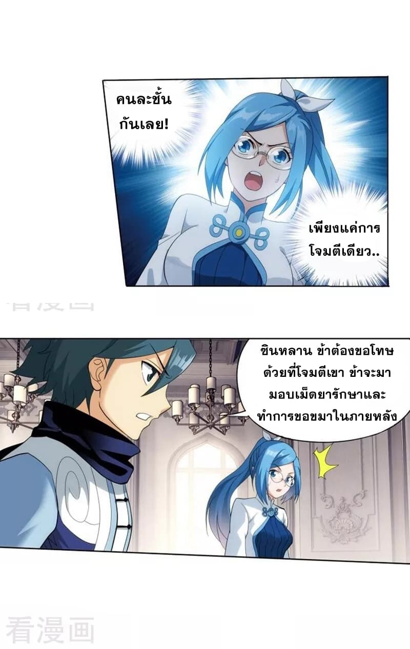 เธญเนเธฒเธเธเธฒเธฃเนเธ•เธนเธ Doupo Cangqiong