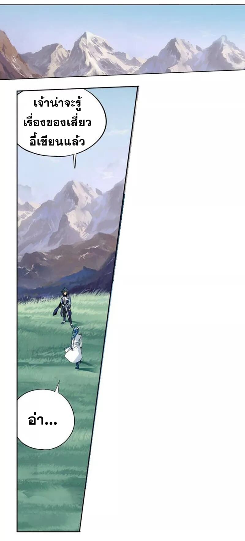 เธญเนเธฒเธเธเธฒเธฃเนเธ•เธนเธ Doupo Cangqiong