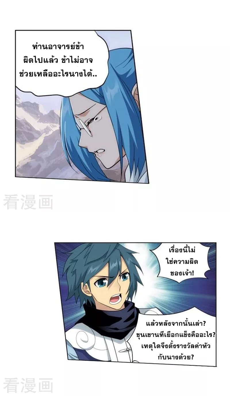 เธญเนเธฒเธเธเธฒเธฃเนเธ•เธนเธ Doupo Cangqiong