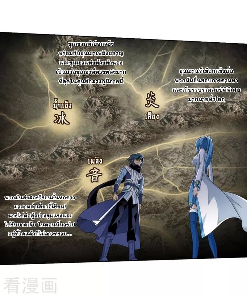 เธญเนเธฒเธเธเธฒเธฃเนเธ•เธนเธ Doupo Cangqiong