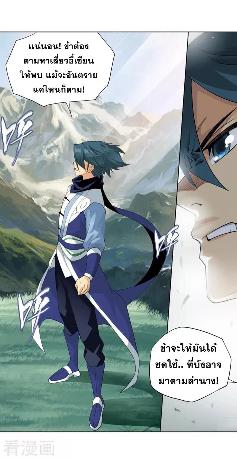 เธญเนเธฒเธเธเธฒเธฃเนเธ•เธนเธ Doupo Cangqiong