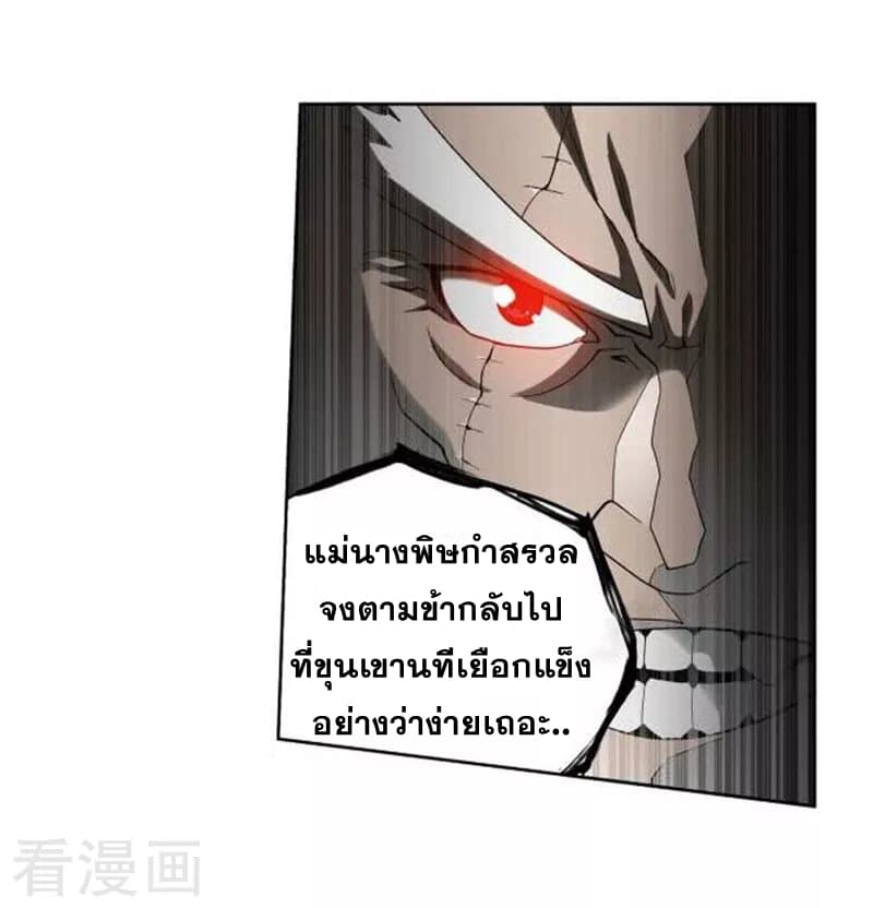 เธญเนเธฒเธเธเธฒเธฃเนเธ•เธนเธ Doupo Cangqiong