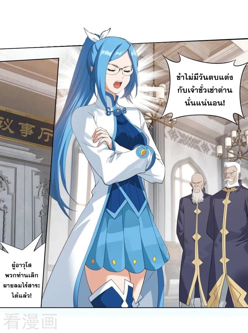 เธญเนเธฒเธเธเธฒเธฃเนเธ•เธนเธ Doupo Cangqiong