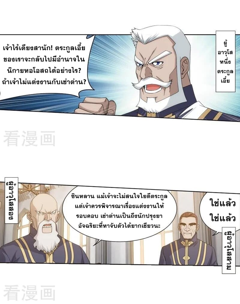 เธญเนเธฒเธเธเธฒเธฃเนเธ•เธนเธ Doupo Cangqiong