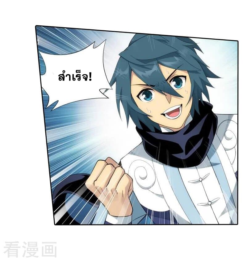 เธญเนเธฒเธเธเธฒเธฃเนเธ•เธนเธ Doupo Cangqiong