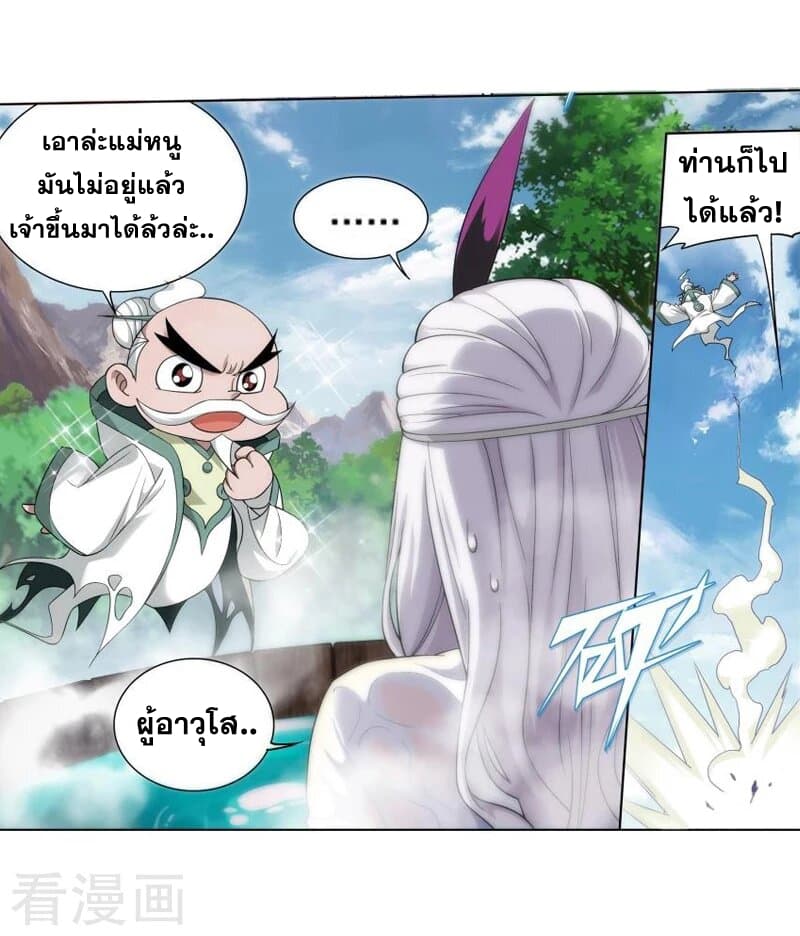 เธญเนเธฒเธเธเธฒเธฃเนเธ•เธนเธ Doupo Cangqiong