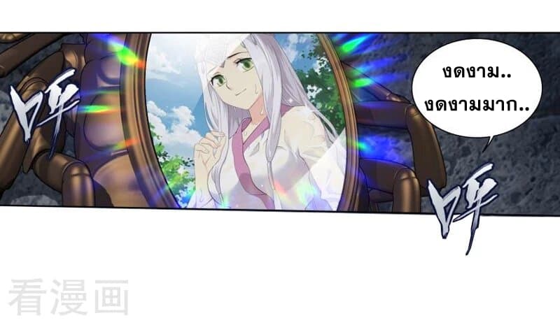 เธญเนเธฒเธเธเธฒเธฃเนเธ•เธนเธ Doupo Cangqiong