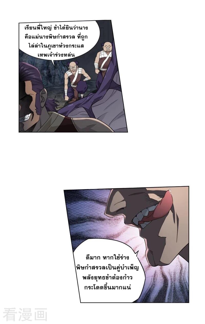 เธญเนเธฒเธเธเธฒเธฃเนเธ•เธนเธ Doupo Cangqiong