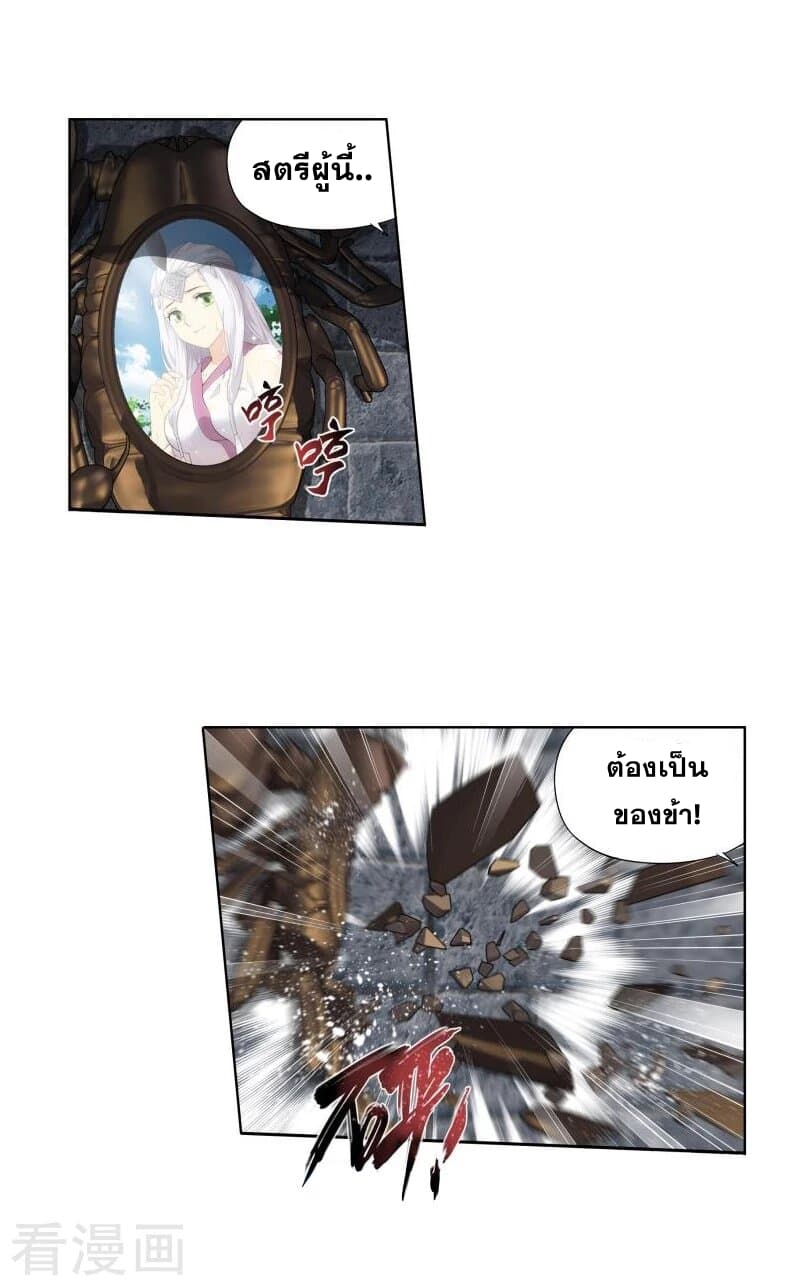 เธญเนเธฒเธเธเธฒเธฃเนเธ•เธนเธ Doupo Cangqiong