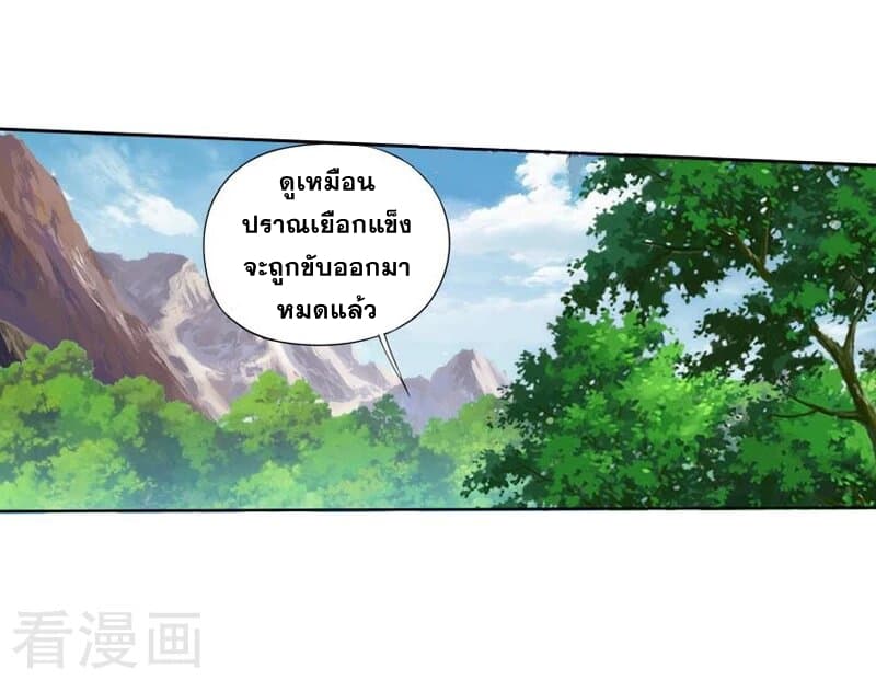 เธญเนเธฒเธเธเธฒเธฃเนเธ•เธนเธ Doupo Cangqiong