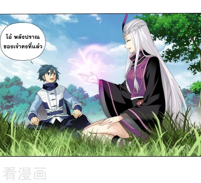 เธญเนเธฒเธเธเธฒเธฃเนเธ•เธนเธ Doupo Cangqiong