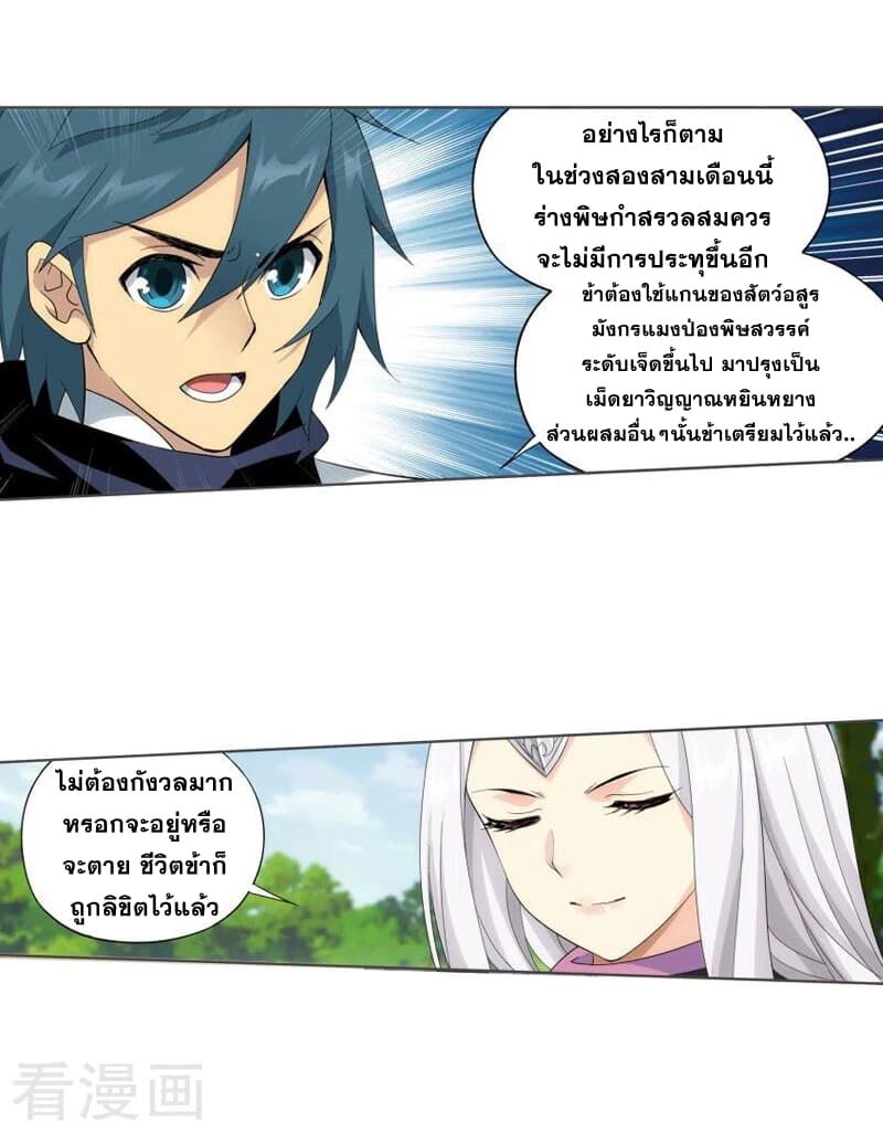 เธญเนเธฒเธเธเธฒเธฃเนเธ•เธนเธ Doupo Cangqiong