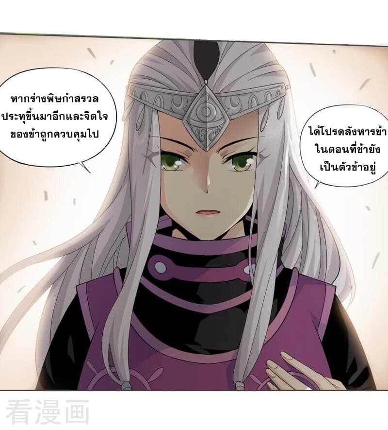 เธญเนเธฒเธเธเธฒเธฃเนเธ•เธนเธ Doupo Cangqiong